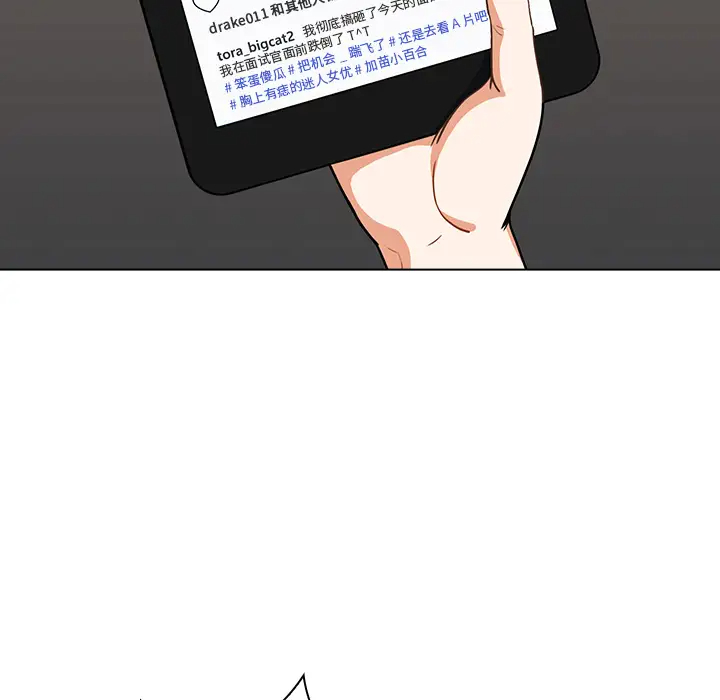 组长好神秘第2话P76