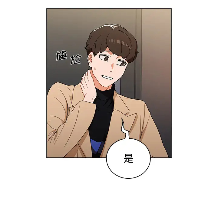 组长好神秘第2话P43