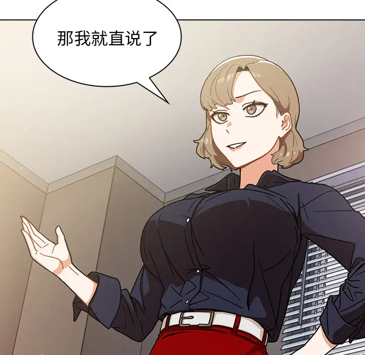 组长好神秘第2话P47