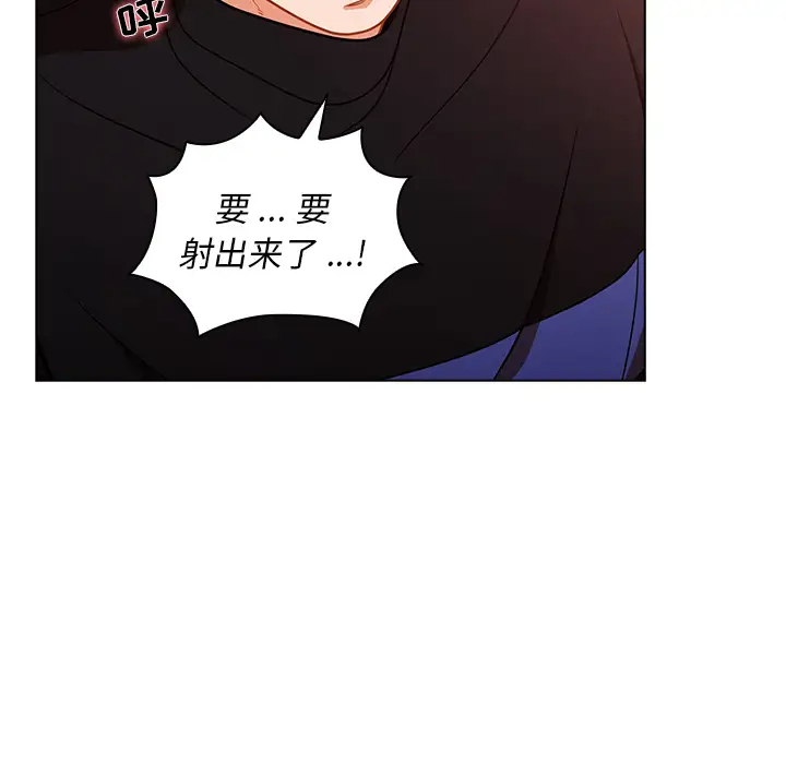 组长好神秘第2话P134