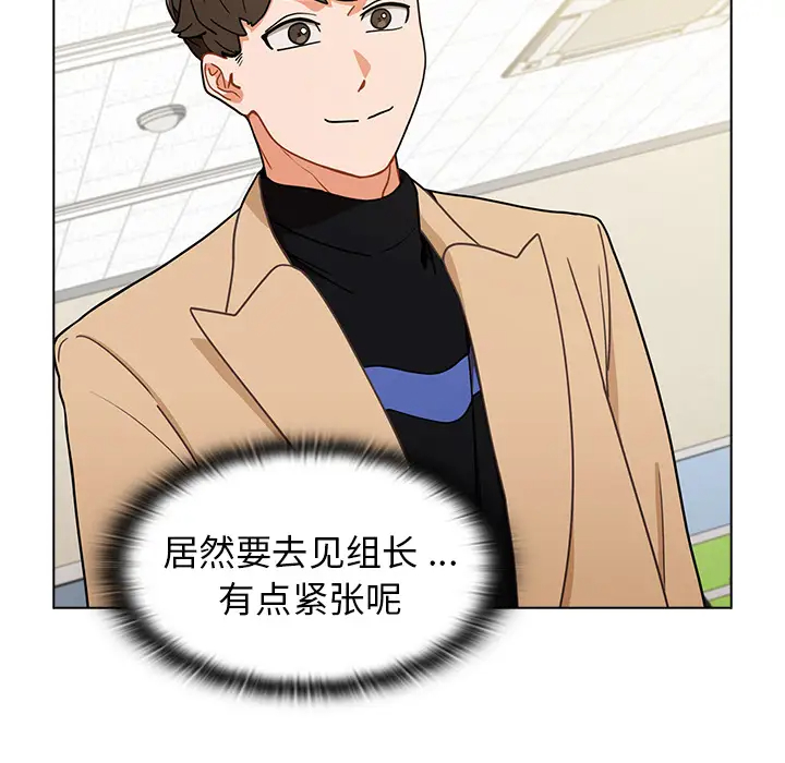 组长好神秘第2话P7