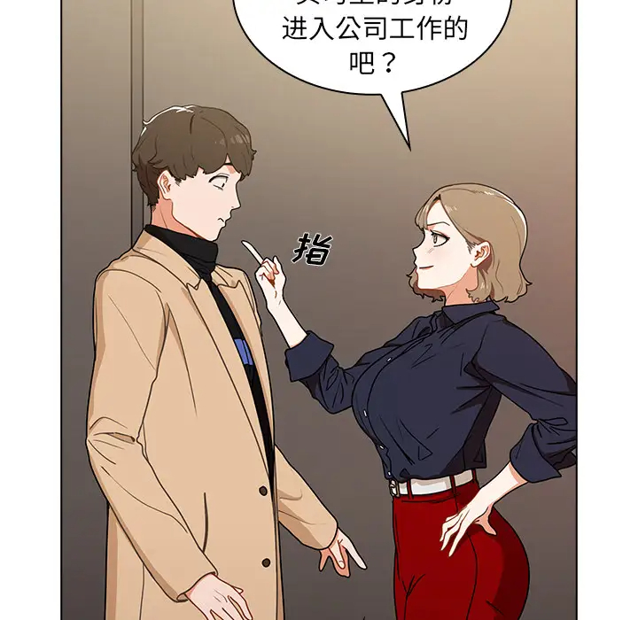 组长好神秘第2话P57