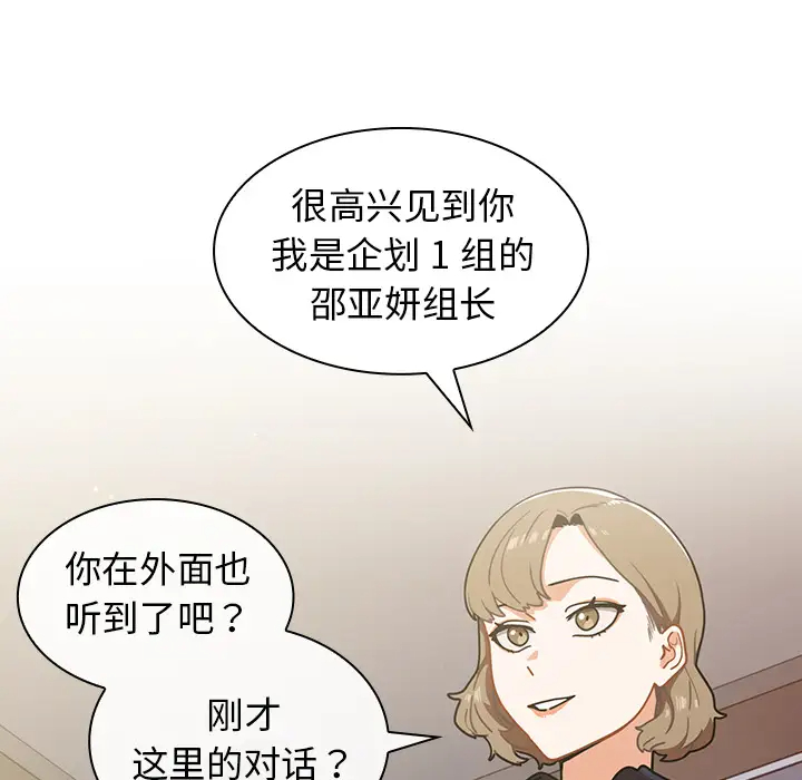 组长好神秘第2话P37