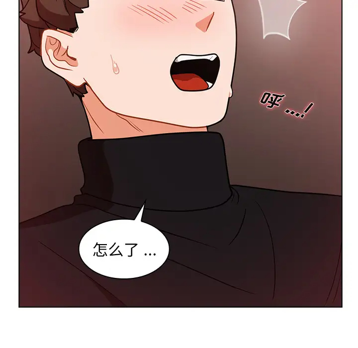 组长好神秘第2话P137