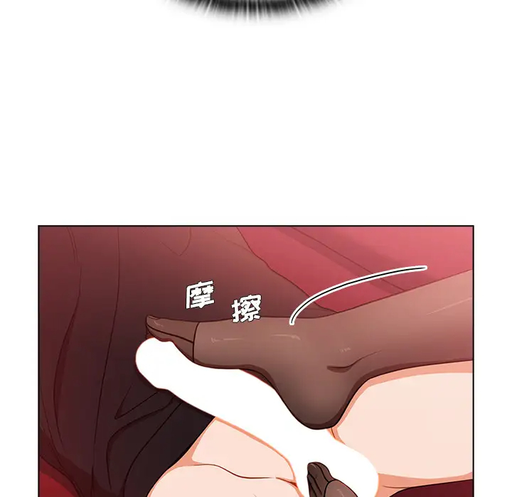 组长好神秘第2话P123