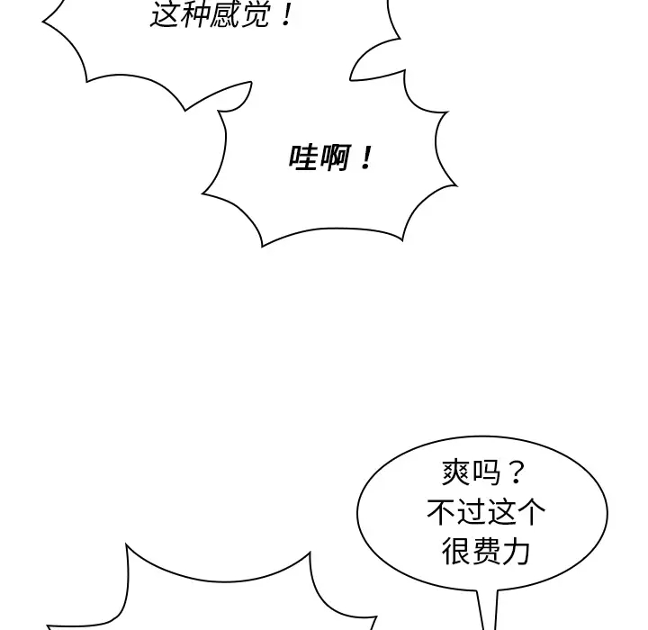 组长好神秘第2话P126