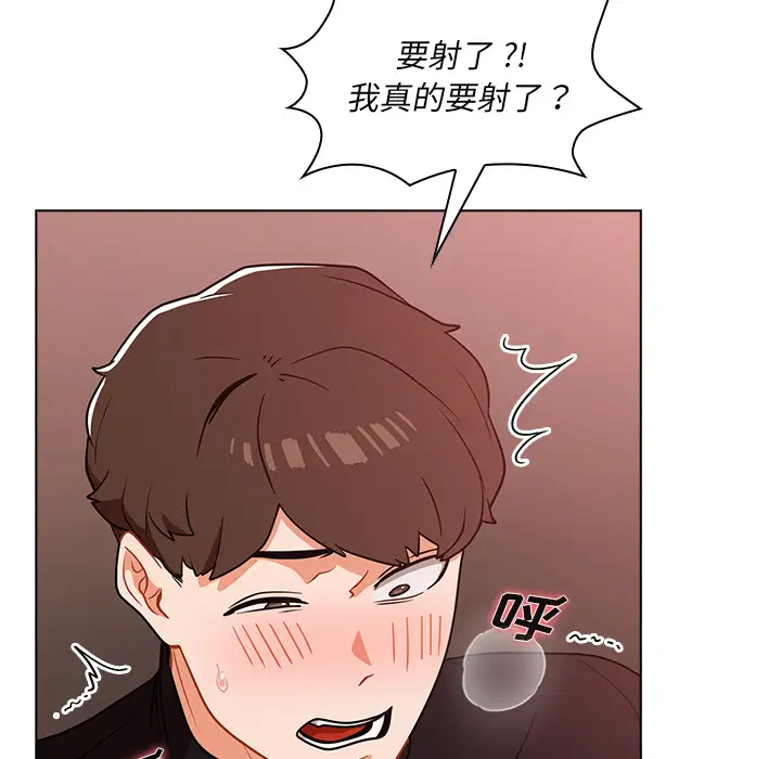 组长好神秘第2话P133