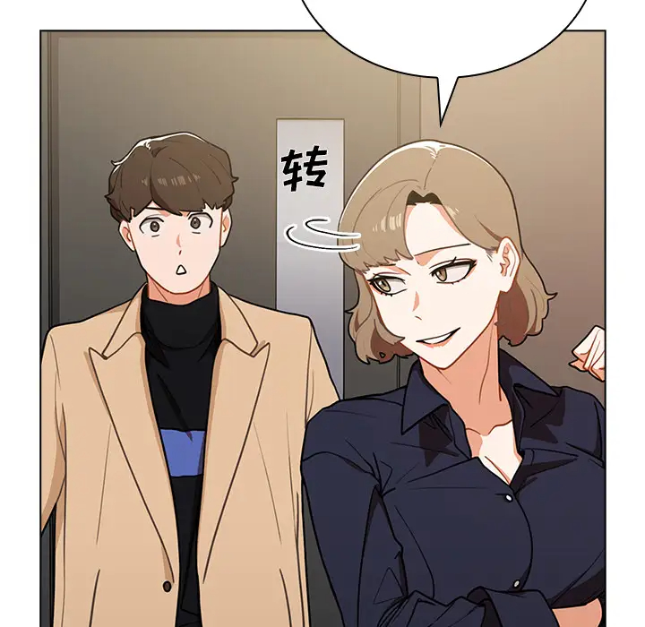 组长好神秘第2话P59