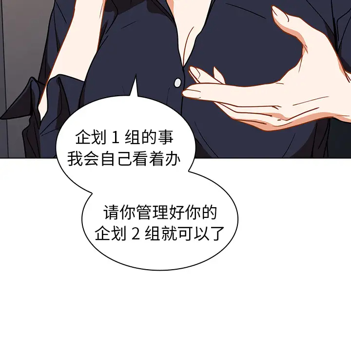 组长好神秘第2话P14