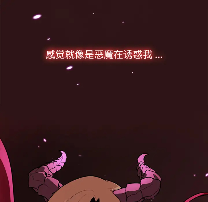 组长好神秘第2话P112