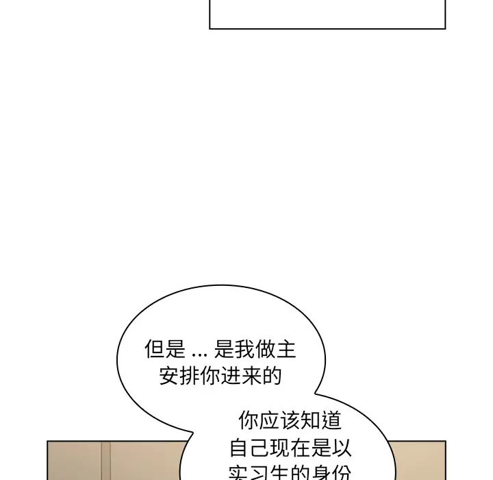 组长好神秘第2话P56