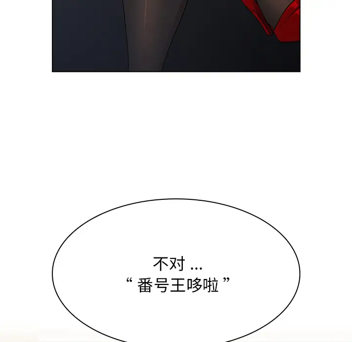 组长好神秘第2话P68