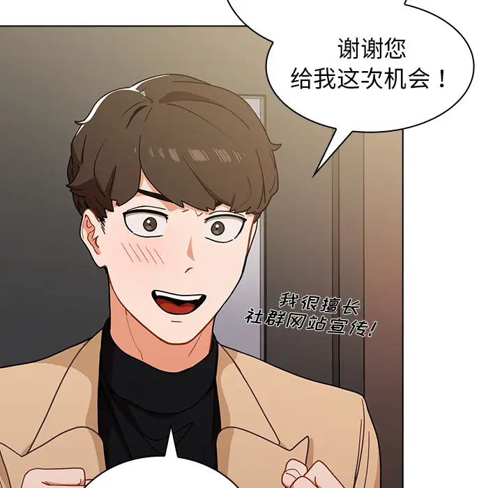 组长好神秘第2话P61