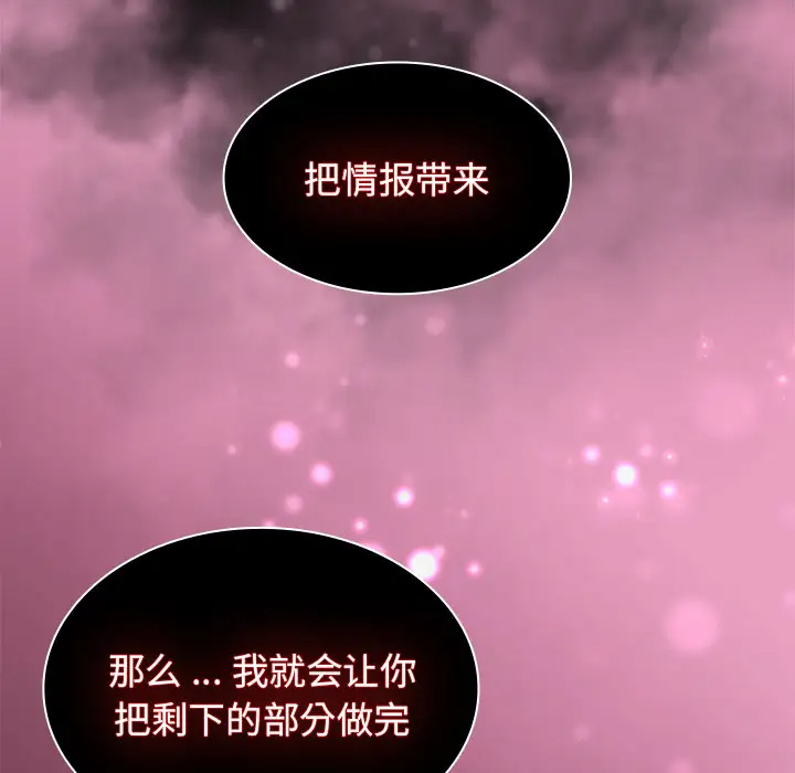 组长好神秘第2话P144