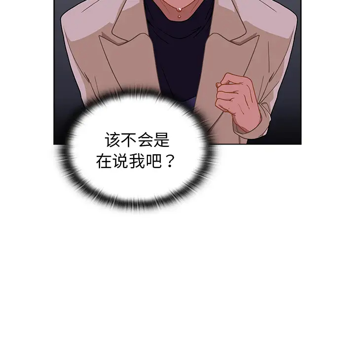 组长好神秘第2话P20