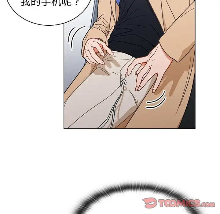 组长好神秘第3话P99