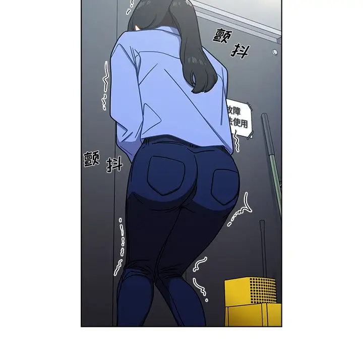 组长好神秘第3话P56