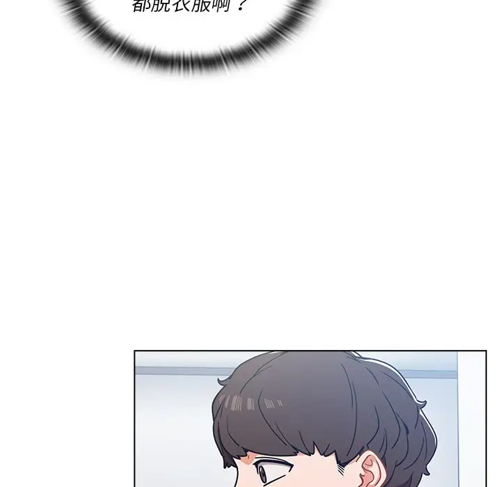 组长好神秘第3话P92