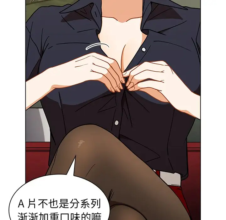 组长好神秘第3话P7