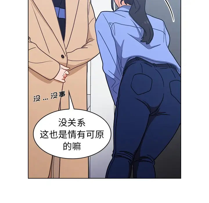 组长好神秘第3话P127