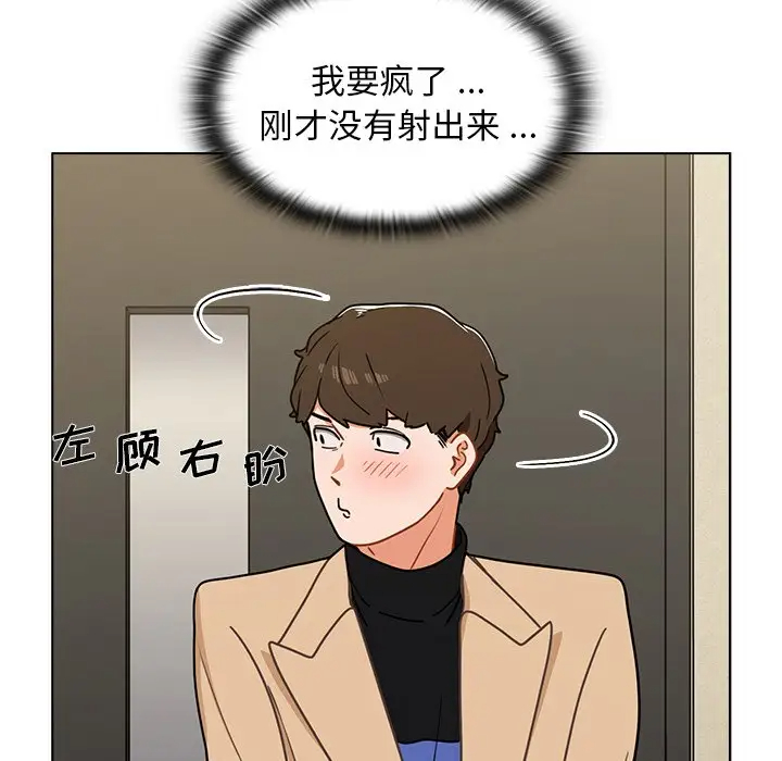 组长好神秘第3话P25