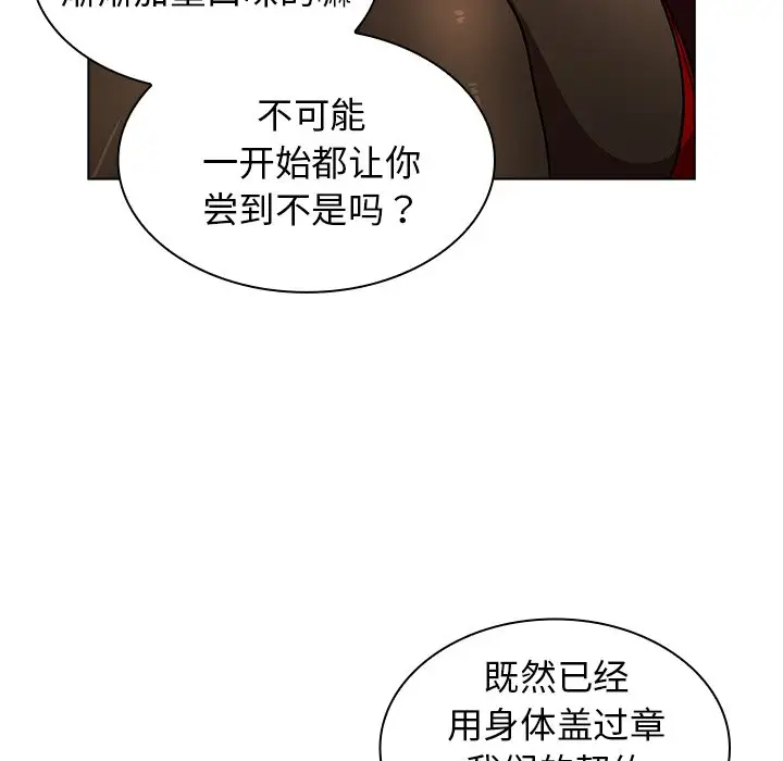 组长好神秘第3话P8