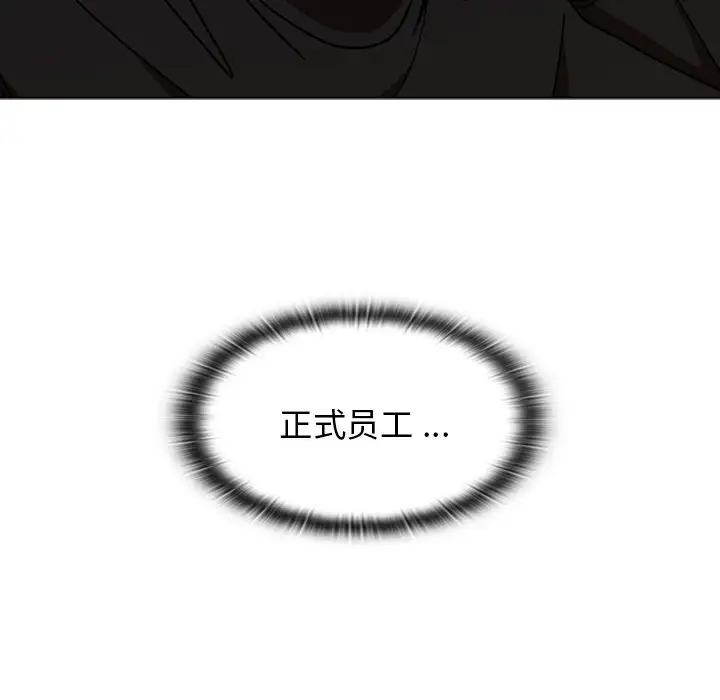 组长好神秘第3话P14