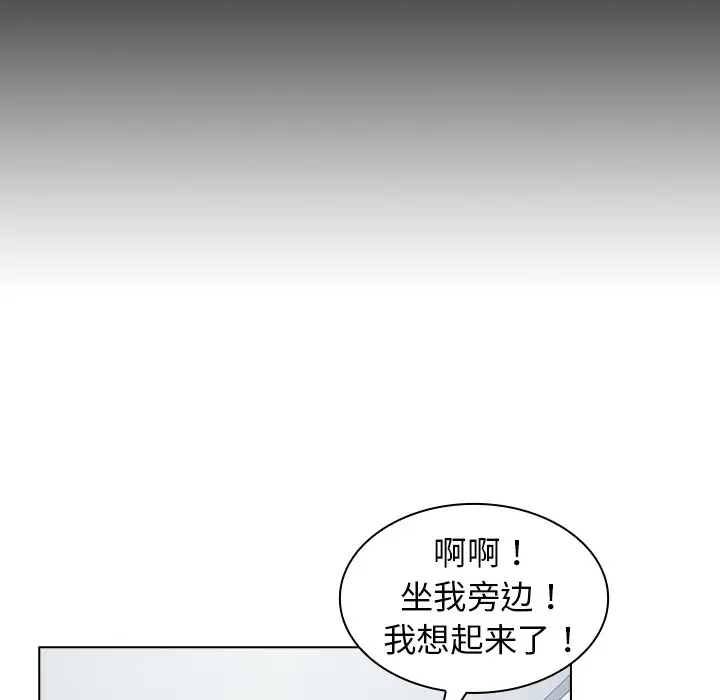 组长好神秘第3话P141