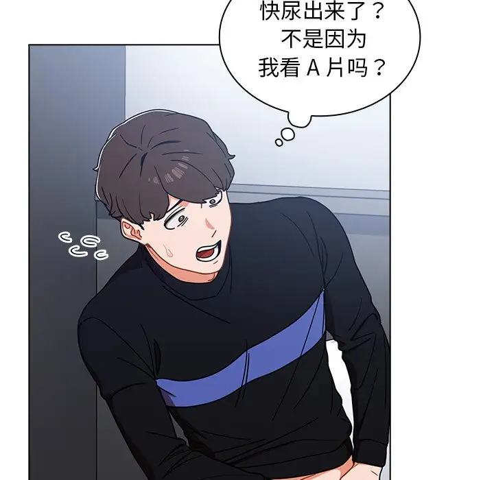 组长好神秘第3话P74