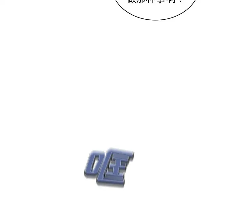 组长好神秘第3话P47