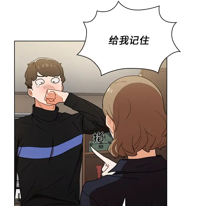 组长好神秘第3话P11