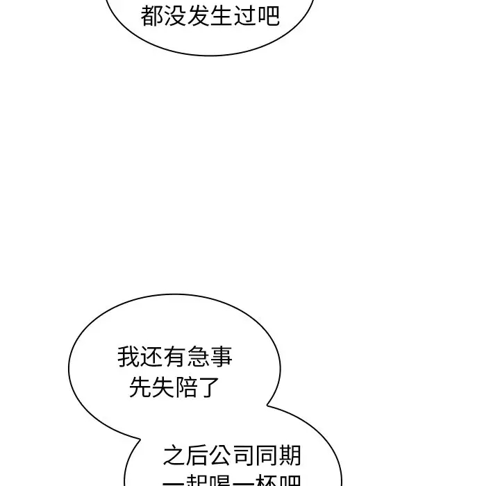 组长好神秘第3话P147