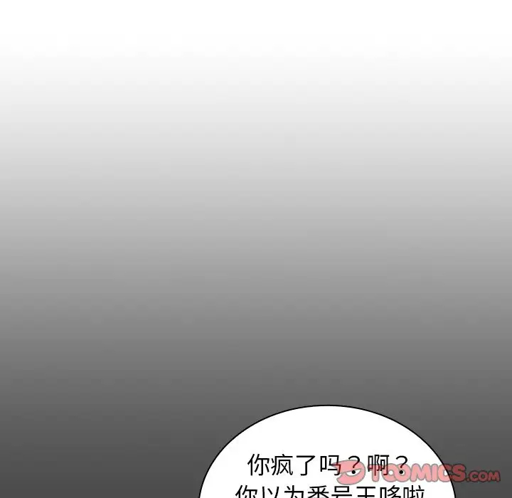 组长好神秘第3话P63