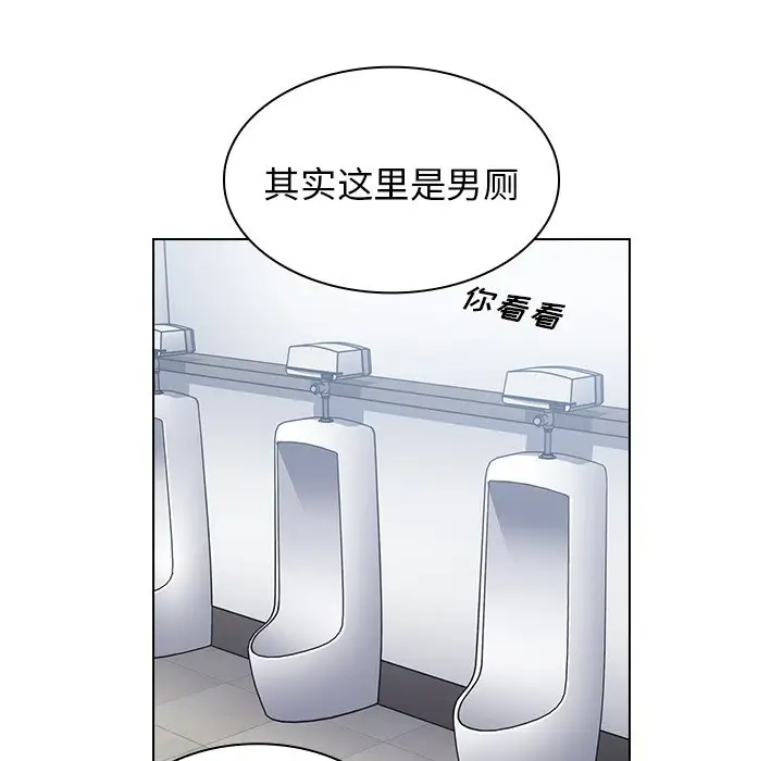 组长好神秘第3话P130