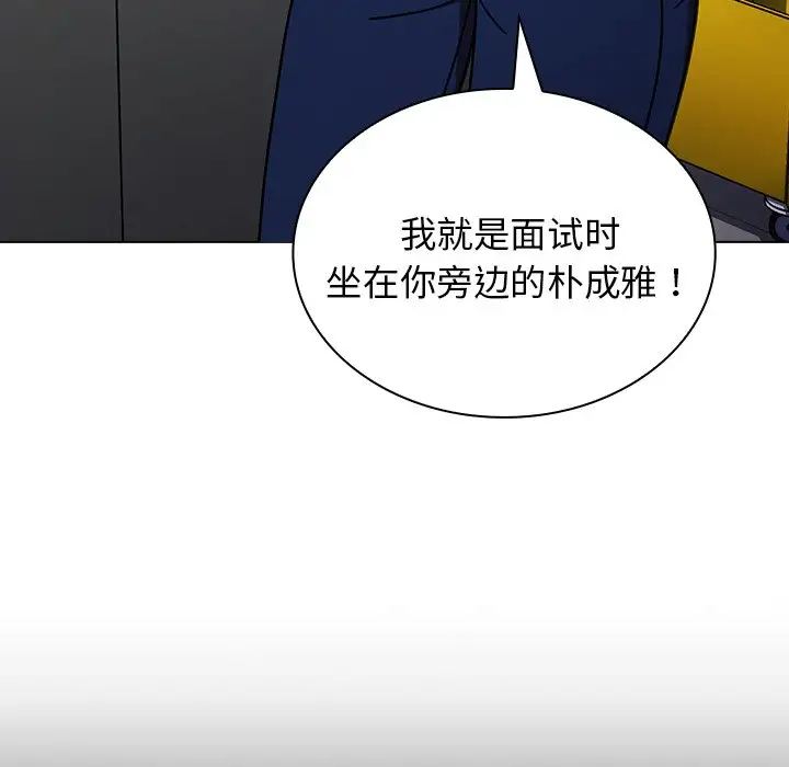 组长好神秘第3话P138