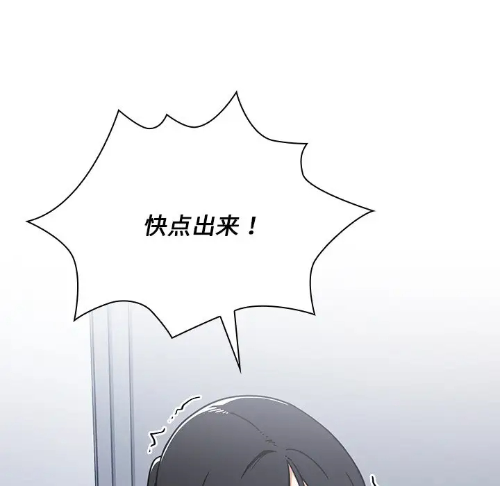 组长好神秘第3话P57