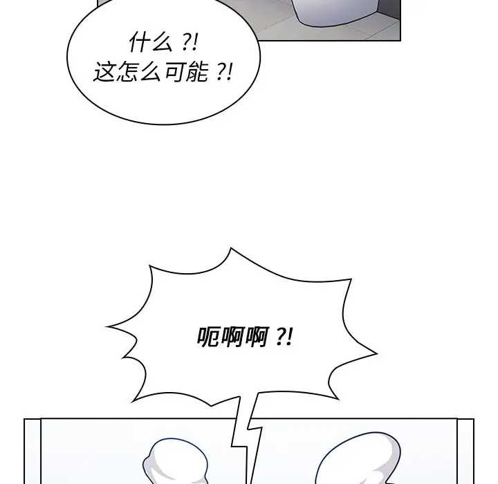 组长好神秘第3话P131