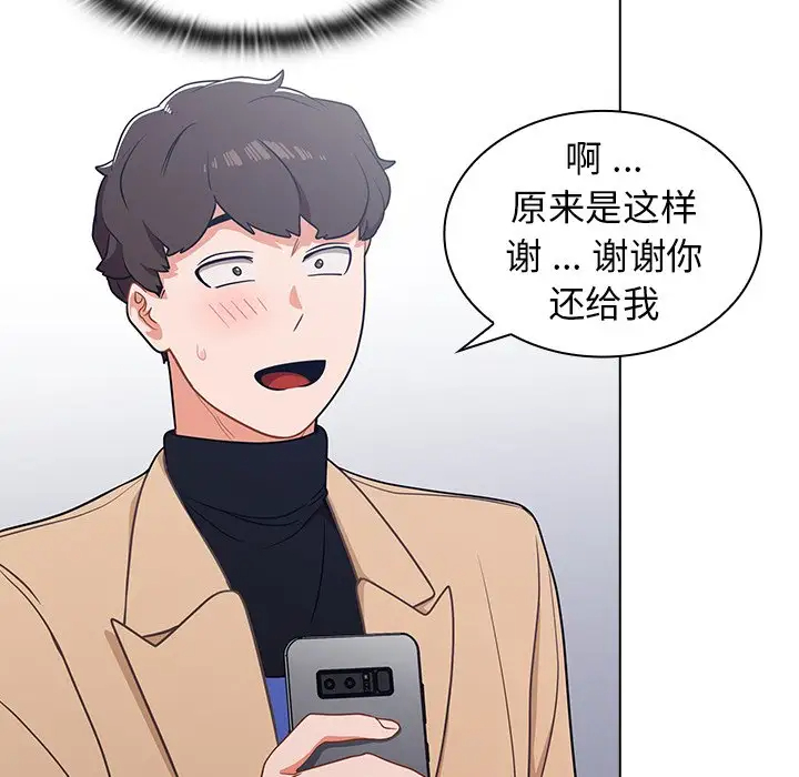 组长好神秘第3话P125