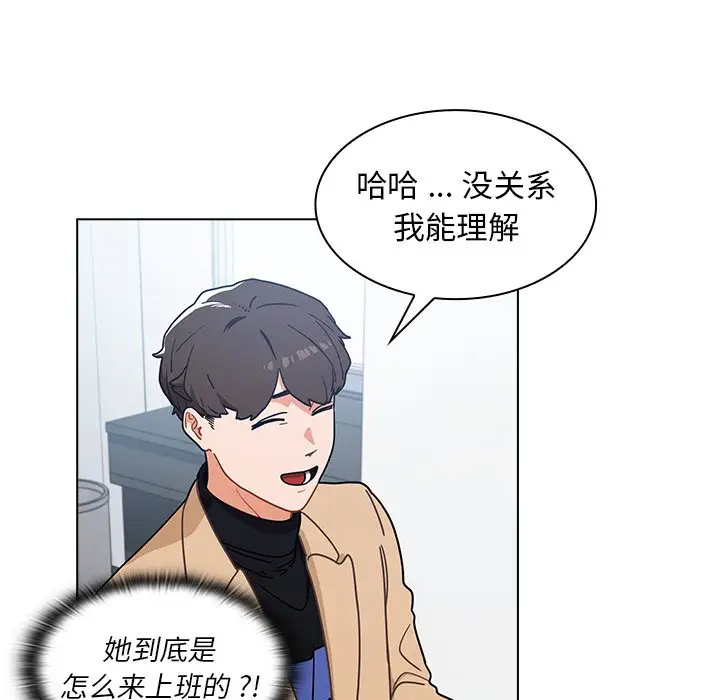 组长好神秘第3话P133