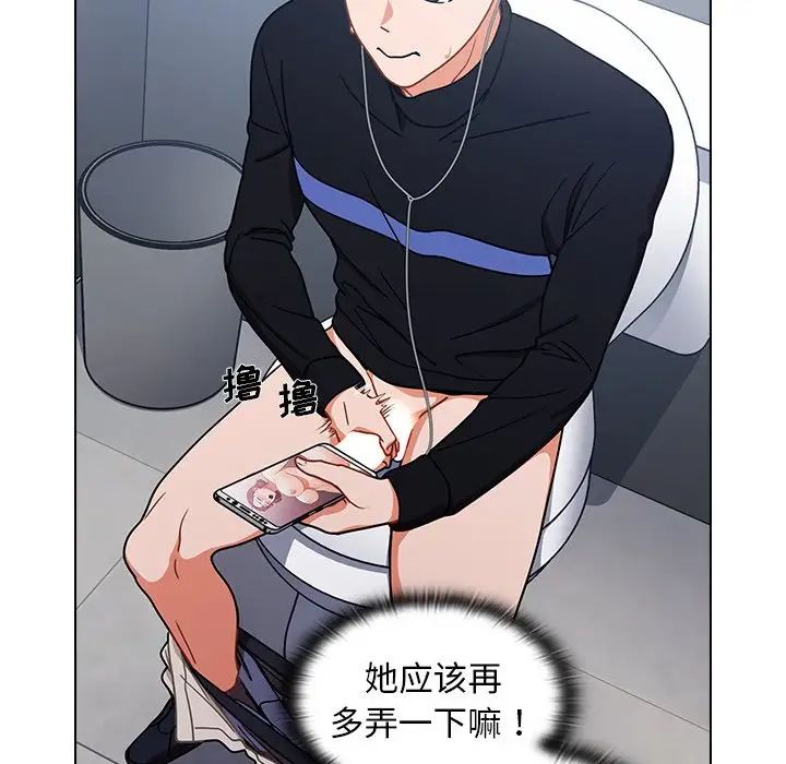 组长好神秘第3话P42