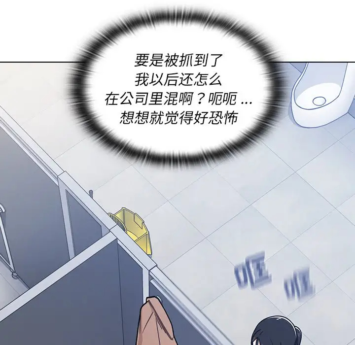 组长好神秘第3话P53