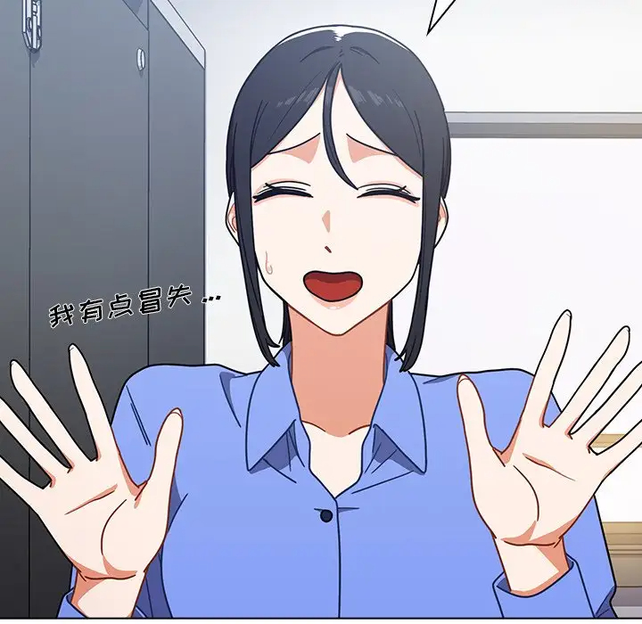 组长好神秘第3话P144