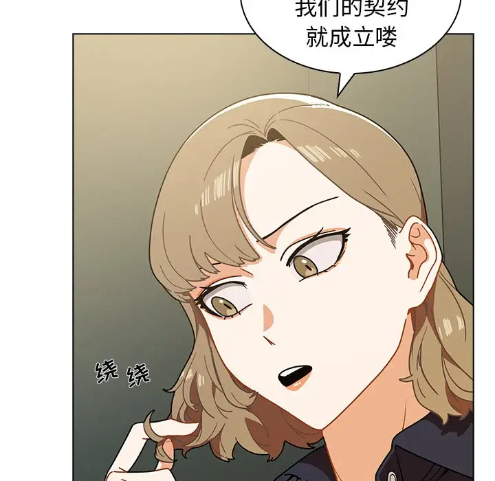 组长好神秘第3话P9