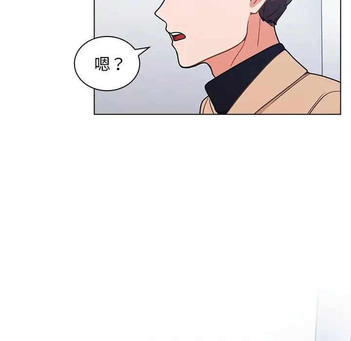 组长好神秘第3话P93