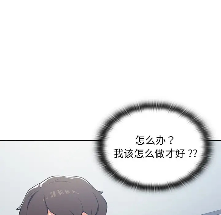 组长好神秘第3话P108