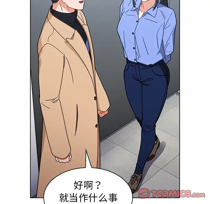 组长好神秘第3话P146