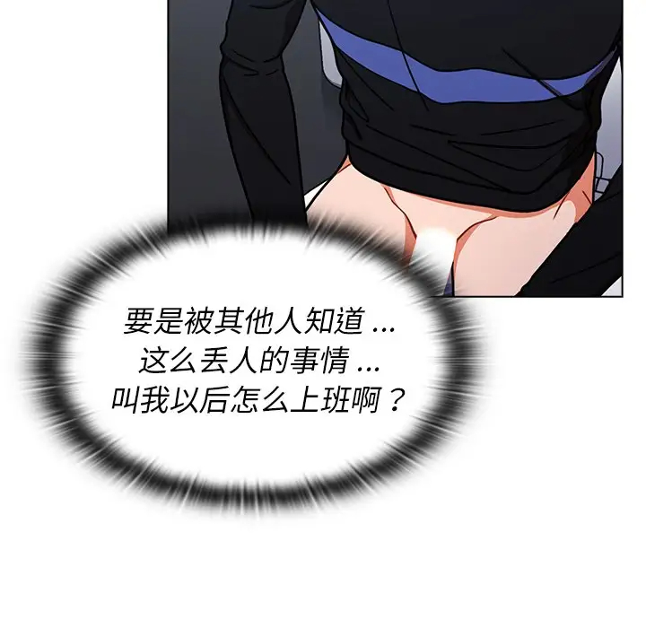 组长好神秘第3话P62