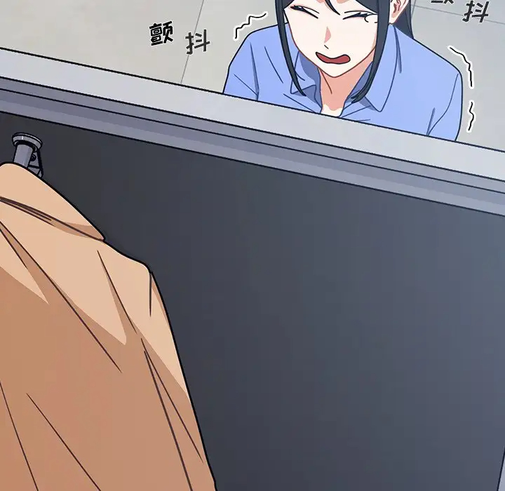 组长好神秘第3话P71