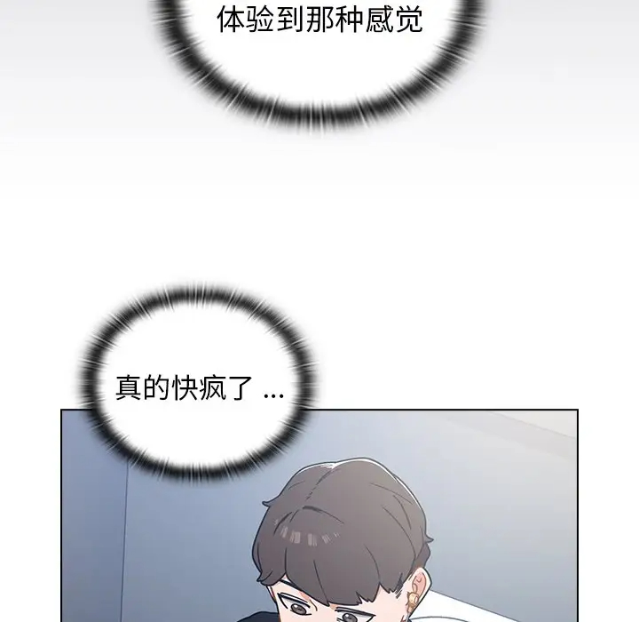 组长好神秘第3话P41