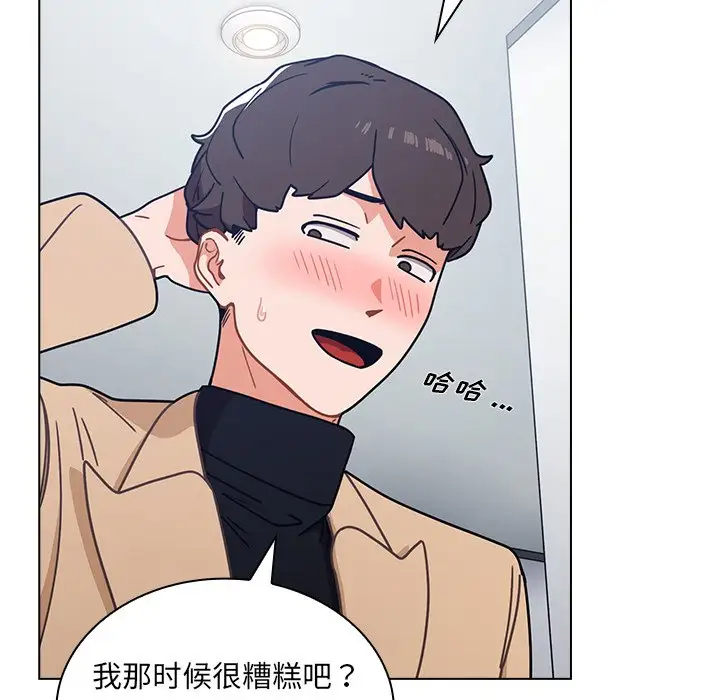 组长好神秘第3话P142